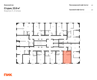 Квартира 23,9 м², студия - изображение 2