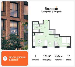 Квартира 37,1 м², 1-комнатная - изображение 1