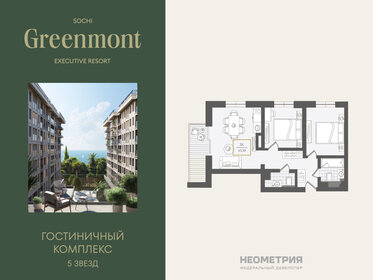 Квартира 64,5 м², 3-комнатные - изображение 1