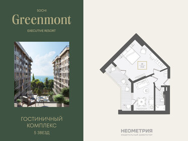 Квартира 48 м², 2-комнатные - изображение 1