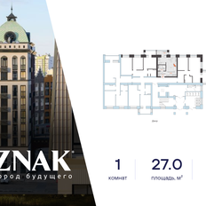 Квартира 27 м², студия - изображение 2