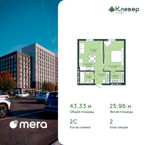 55 м², 2-комнатная квартира 4 700 000 ₽ - изображение 90