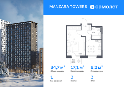 Квартира 34,7 м², 1-комнатная - изображение 1