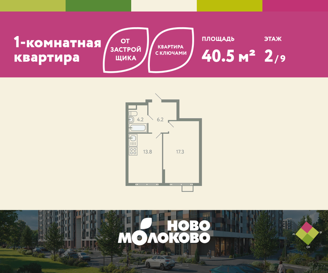 37,9 м², 1-комнатная квартира 3 043 332 ₽ - изображение 83