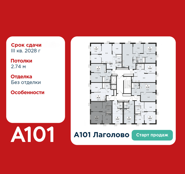 50 м², 2-комнатная квартира 5 910 000 ₽ - изображение 65
