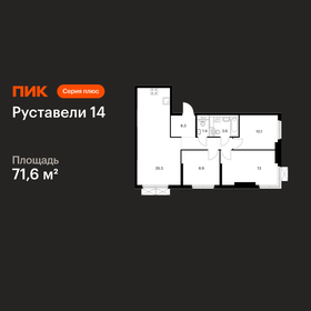 Квартира 71,6 м², 3-комнатная - изображение 1
