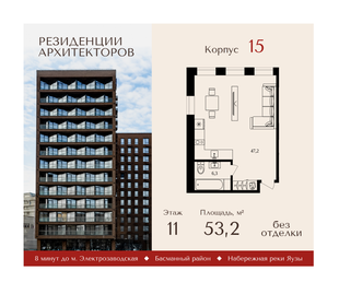 Квартира 53,2 м², 2-комнатные - изображение 1