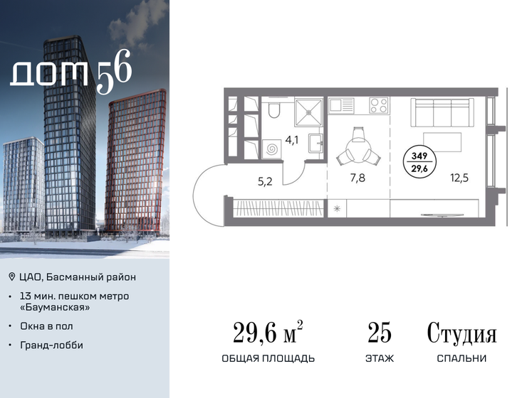 28 м², апартаменты-студия 11 700 000 ₽ - изображение 96