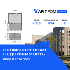 974 м², производственное помещение - изображение 1