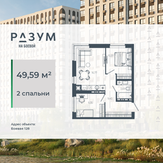 Квартира 49,6 м², 2-комнатная - изображение 3