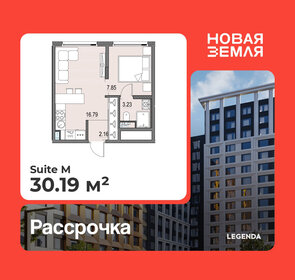 Квартира 30,2 м², 1-комнатная - изображение 1