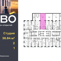Квартира 36,8 м², студия - изображение 2