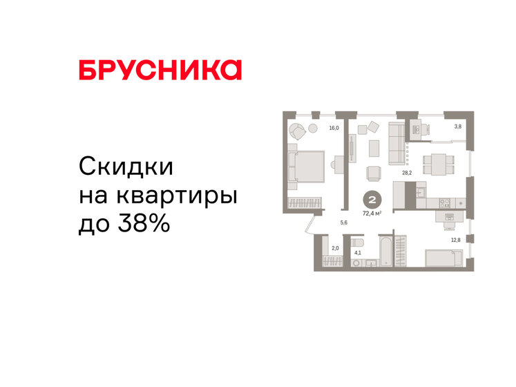 60 м², 2-комнатная квартира 7 450 000 ₽ - изображение 93