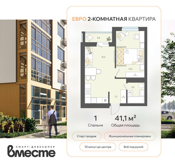 32 м², 1-комнатная квартира 3 499 000 ₽ - изображение 79