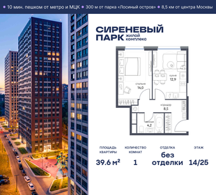 Квартира 39,6 м², 1-комнатная - изображение 1