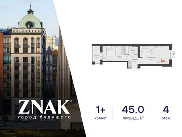 Квартира 45 м², 1-комнатная - изображение 1