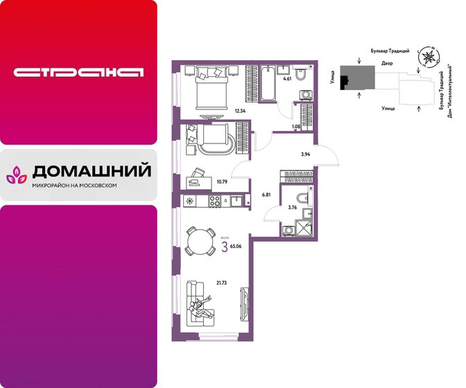 78 м², 3-комнатная квартира 8 930 000 ₽ - изображение 49