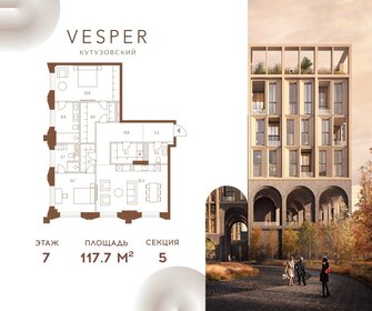 Квартира 117,7 м², 2-комнатная - изображение 1