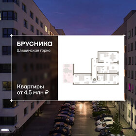 Квартира 106,7 м², 2-комнатная - изображение 1
