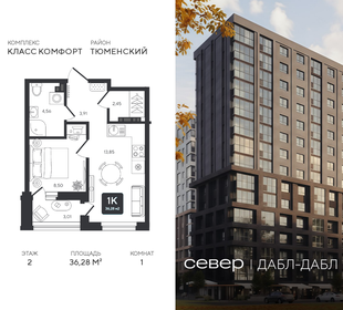 Квартира 36,3 м², 1-комнатная - изображение 1