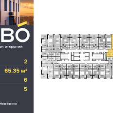 Квартира 65,4 м², 2-комнатная - изображение 2