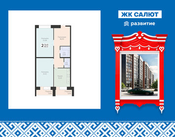 Квартира 83,1 м², 2-комнатная - изображение 1