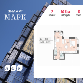 Квартира 54,8 м², 2-комнатная - изображение 1