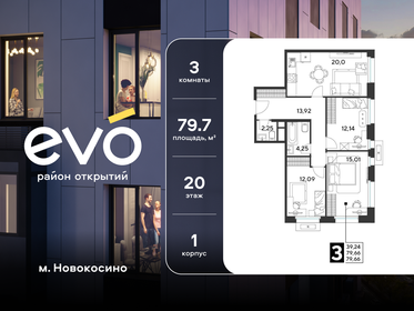 Квартира 79,7 м², 3-комнатная - изображение 1