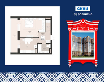Квартира 43,1 м², 1-комнатная - изображение 1