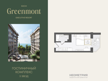 Квартира 22,8 м², студия - изображение 1