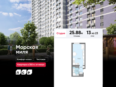 Квартира 25,9 м², студия - изображение 1