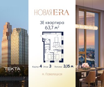 Квартира 63,7 м², 3-комнатная - изображение 1