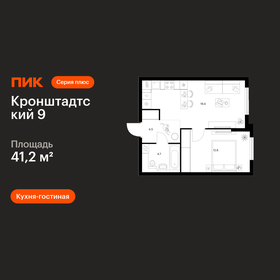 Квартира 41,2 м², 1-комнатная - изображение 1