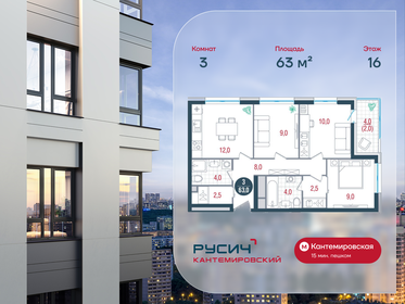 Квартира 63 м², 3-комнатная - изображение 1