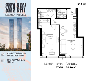 Квартира 52,9 м², 1-комнатная - изображение 1
