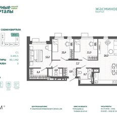 Квартира 73,2 м², 3-комнатная - изображение 2