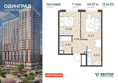 Квартира 40,1 м², 1-комнатная - изображение 1