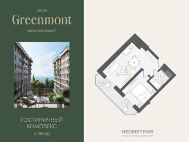 Квартира 45,4 м², 2-комнатные - изображение 1