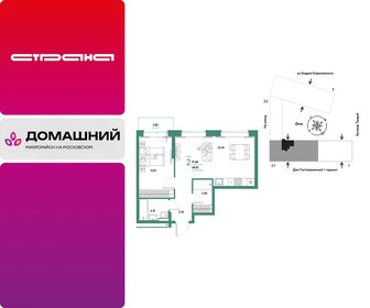 Квартира 51,7 м², 2-комнатная - изображение 1