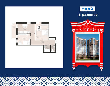 Квартира 63,1 м², 2-комнатная - изображение 1