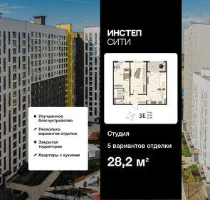 Квартира 28,2 м², студия - изображение 1