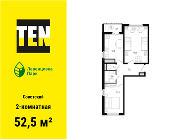 Квартира 52,5 м², 2-комнатная - изображение 1