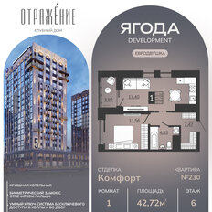 Квартира 42 м², 1-комнатная - изображение 3