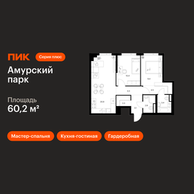 Квартира 60,2 м², 2-комнатная - изображение 1