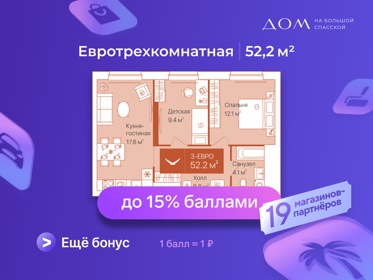 82,9 м², 3-комнатная квартира 9 578 200 ₽ - изображение 34