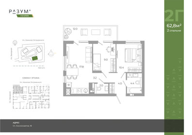 Квартира 62,8 м², 2-комнатная - изображение 2