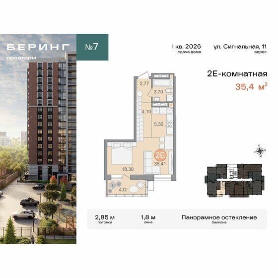 56,2 м², 2-комнатная квартира 3 100 000 ₽ - изображение 23