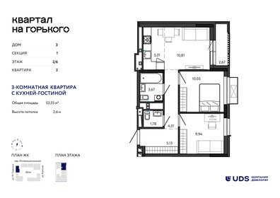Квартира 53,6 м², 3-комнатная - изображение 1