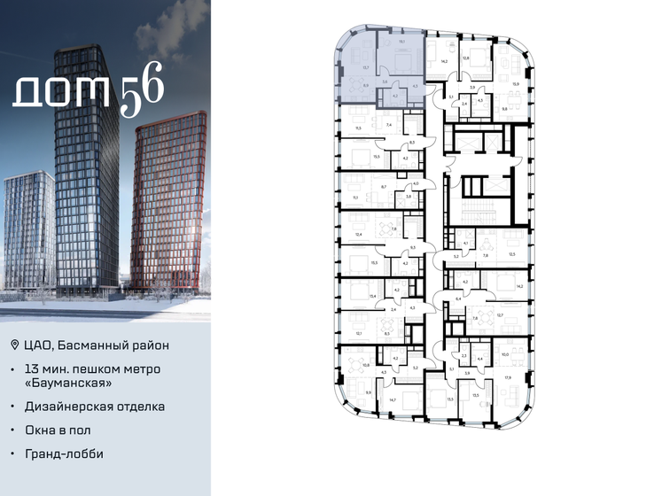 57,9 м², 3-комнатная квартира 34 600 000 ₽ - изображение 125