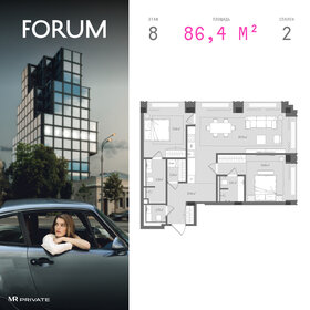 Квартира 86,4 м², 2-комнатная - изображение 1